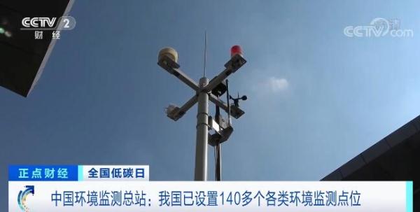 織密環(huán)境監(jiān)測(cè)網(wǎng)，繪就美麗中國(guó)新圖景