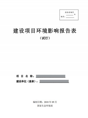 佛山順德金屬加工廠(chǎng)環(huán)評(píng)檢驗(yàn)報(bào)告方案，助力工廠(chǎng)順利開(kāi)工開(kāi)業(yè)！